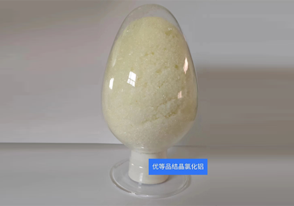 优等品结晶氯化铝